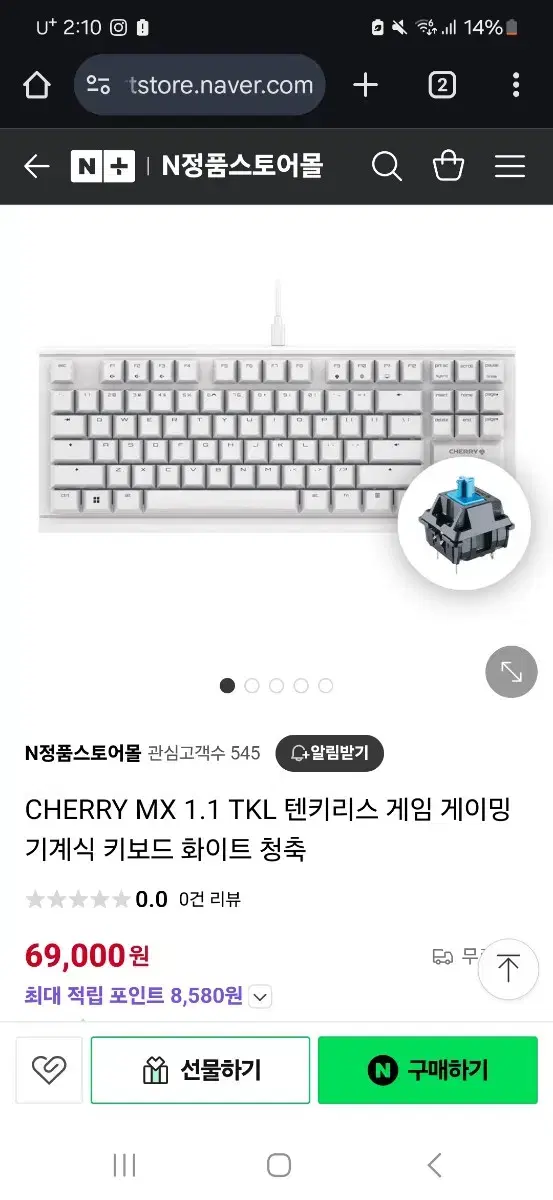 체리 키보드